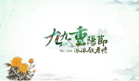 重陽將至，食品安全需注意